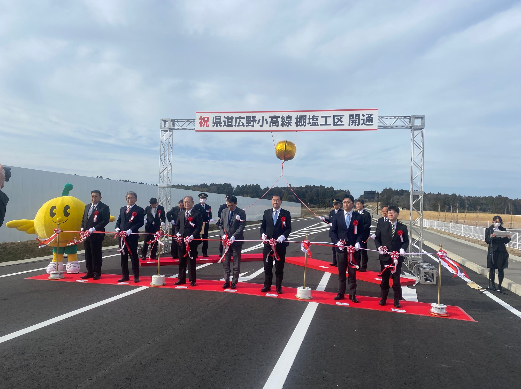 県道広野・小高線棚塩工区開通式